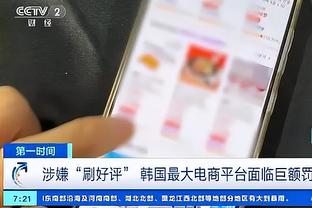 科尔谈追梦被驱逐：这很不幸&那是他应得的 但他会反弹的